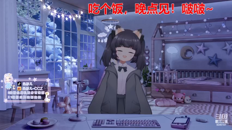 【2022-11-27 23点场】呆彤儿：今天是钻石双倍亲密度，四倍上限噢~啵啵