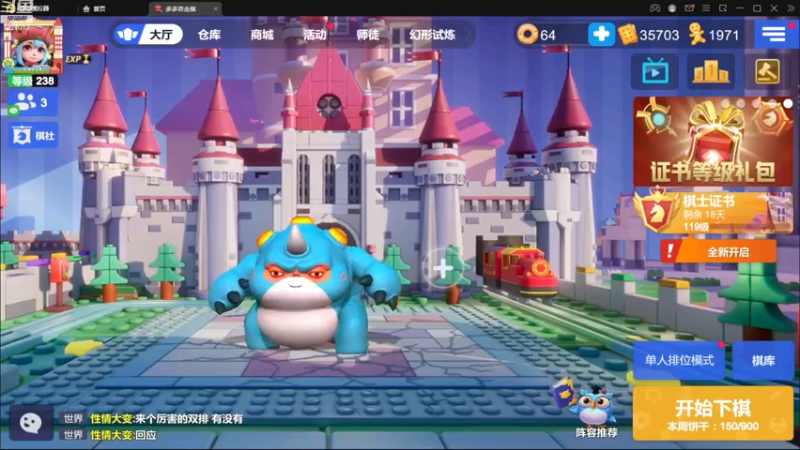 【2022-11-23 20点场】黄东东0923：多多自走棋(可帮渡劫）