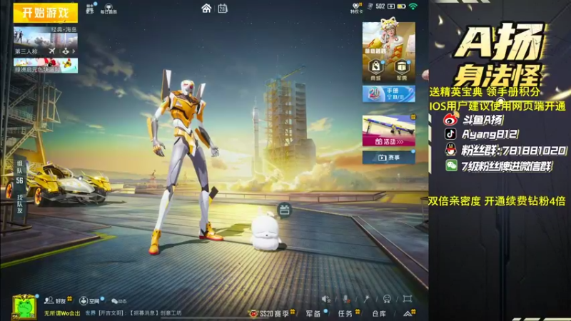 【2022-11-28 17点场】A扬丷：《开精英手册兑皮肤》