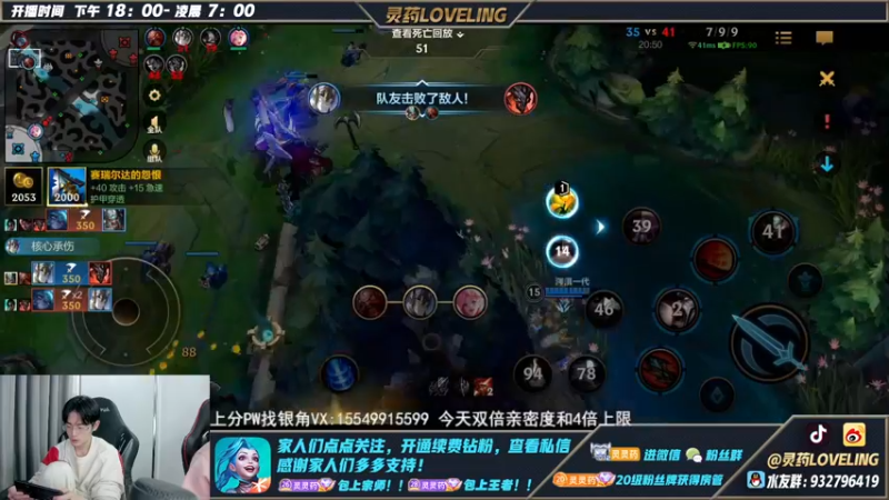 【2022-11-28 00点场】灵药LoveLing：灵药：峡谷之巅冲第一！双倍亲密度！