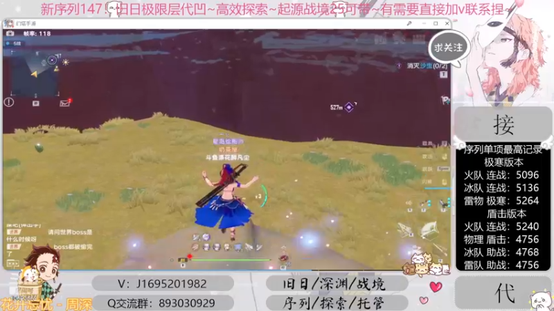 【2022-11-26 19点场】涤花醉凡尘：起源25批发！序列1.47！超30已过~