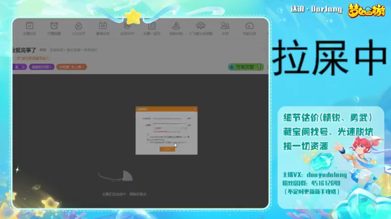 【2022-11-27 13点场】霹雳达浪娃：达浪：打会剑会