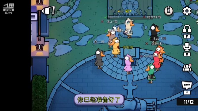 【2022-11-28 19点场】夏一可死毒舌_：鸽子：今天绝不做小丑！双倍亲密度