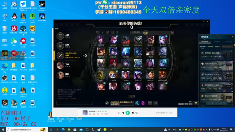 【2022-11-27 21点场】Dy丶小然：刺客流狗头 沉浸式发育！！！