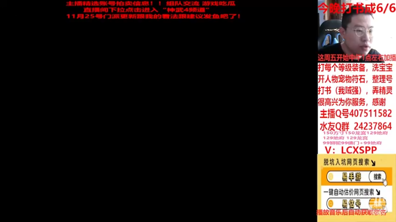 【2022-11-25 13点场】神武阿脸：周五开始中午1点左右加播！~