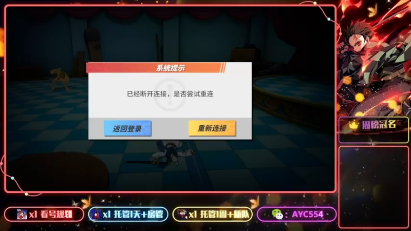 【2022-11-28 17点场】安逸城GG：【航海王热血航线】航海王，我当定了