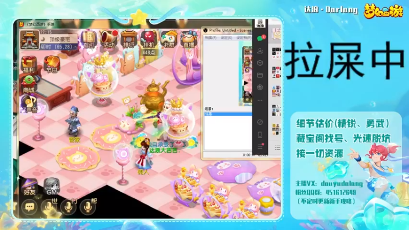 【2022-11-27 22点场】霹雳达浪娃：达浪：看号，专业就完事了