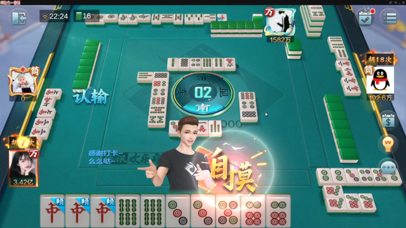 【欢乐麻将】靓旭的精彩时刻 20221128 11点场