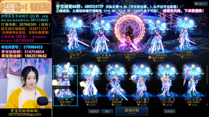 【2022-11-28 01点场】亭宝不是婷宝：弄个纯水奶妈
