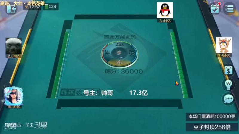 百变玩法，普通清碰任意胡也能赢6000W