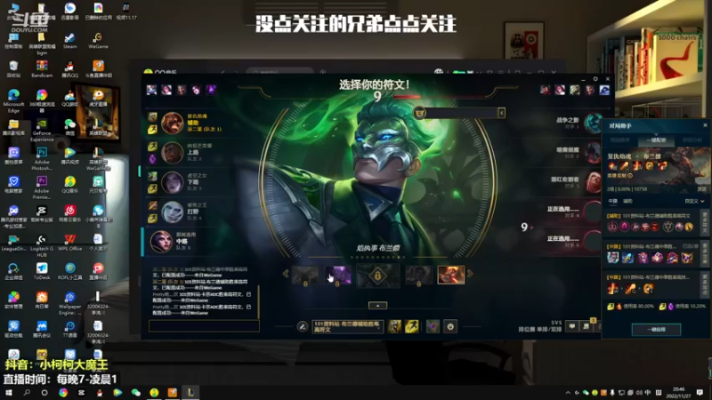 【2022-11-27 20点场】小柯柯大魔王：螳螂人柱力来了~
