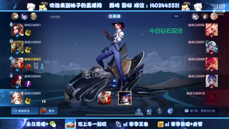 【2022-11-28 20点场】毕竟是柚子：【钻石双倍】微信带粉上荣耀