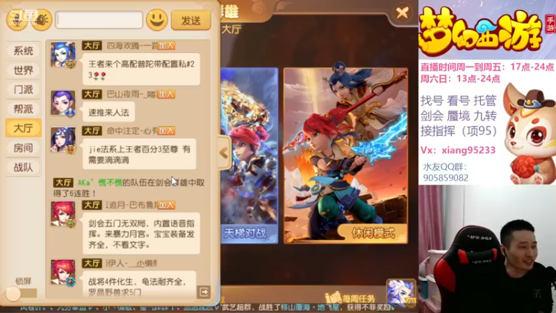 【2022-11-27 18点场】项95：专业帮找号看号~蜃境~剑会~指挥~