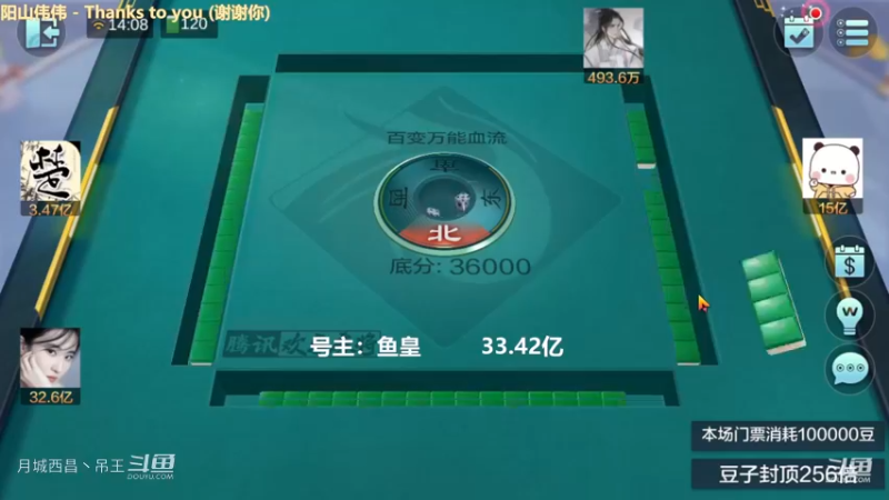 百变玩法，早会儿刚输了一把1.1亿，这把又输1.14.操了