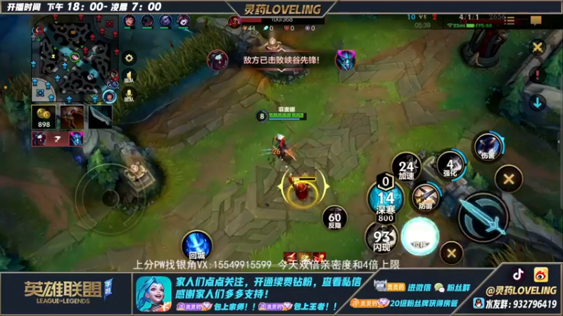 【2022-11-28 06点场】灵药LoveLing：灵药：峡谷之巅冲第一！双倍亲密度！