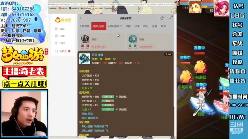 【2022-11-27 21点场】烟鬼奇老表：【长风破浪】有双倍送棒棒