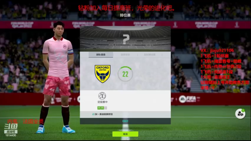 【2022-11-25 14点场】JiaJu就是我啊：新杯赛随时可打~