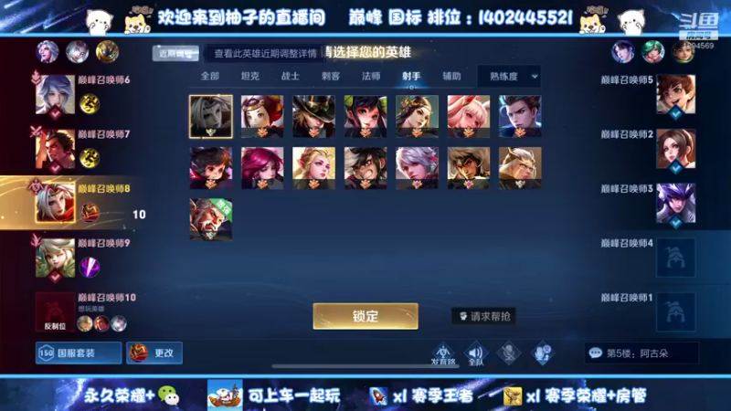 【2022-11-27 21点场】毕竟是柚子：认真上分，努力变强