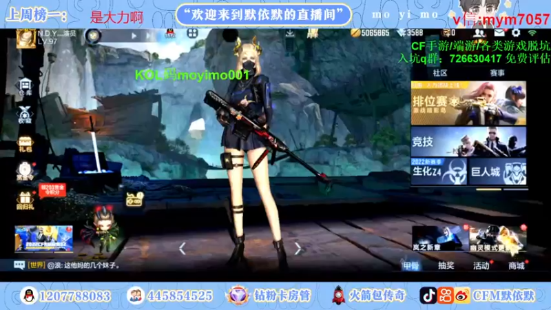 【2022-11-25 19点场】默依默：【11月通行证斗鱼皮肤返厂】