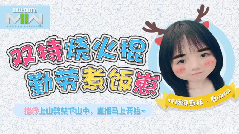 【2022-11-27 08点场】鹿nana才不是个憨憨呐：有车位 ·Ꙫ· 耶~是我的baby~❤