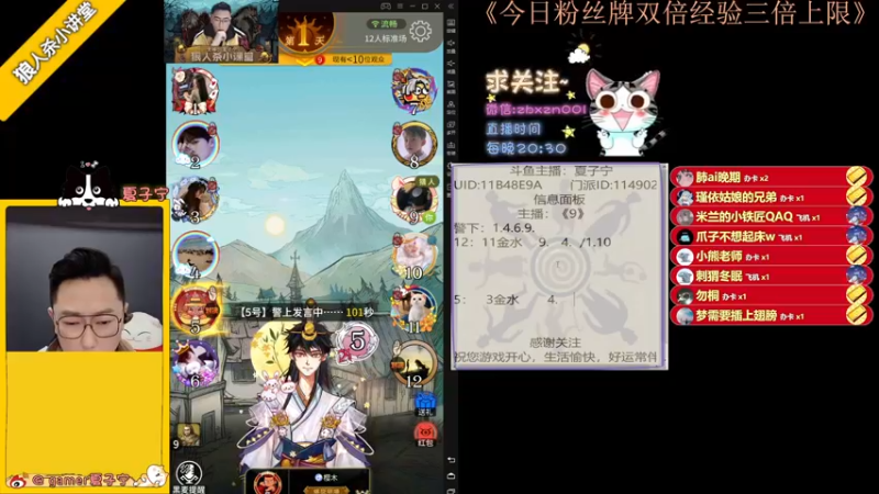 【2022-11-29 15点场】夏子宁：《狼人杀小讲堂》中午直播