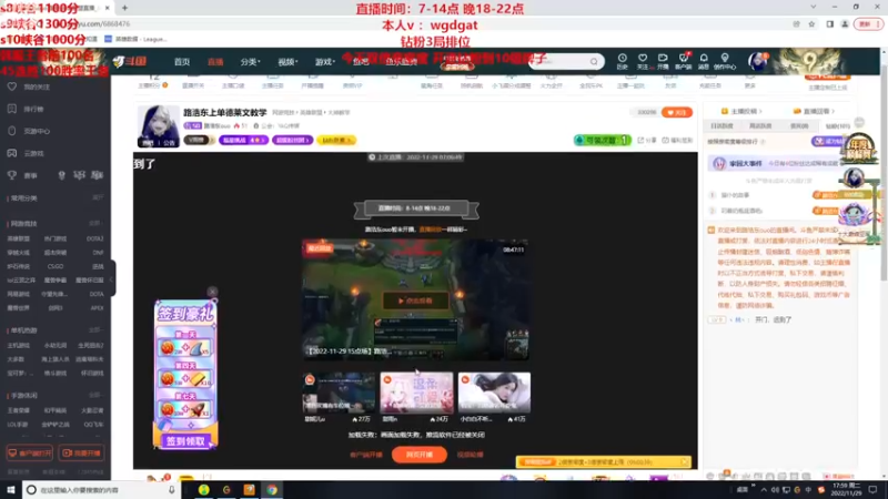 【2022-11-29 17点场】路浩东ouo：路浩东德莱文军训峡谷