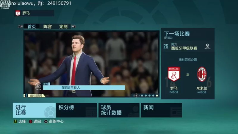 【2022-11-29 10点场】新秀老吴：FIFA23水友联盟！欢迎加入！