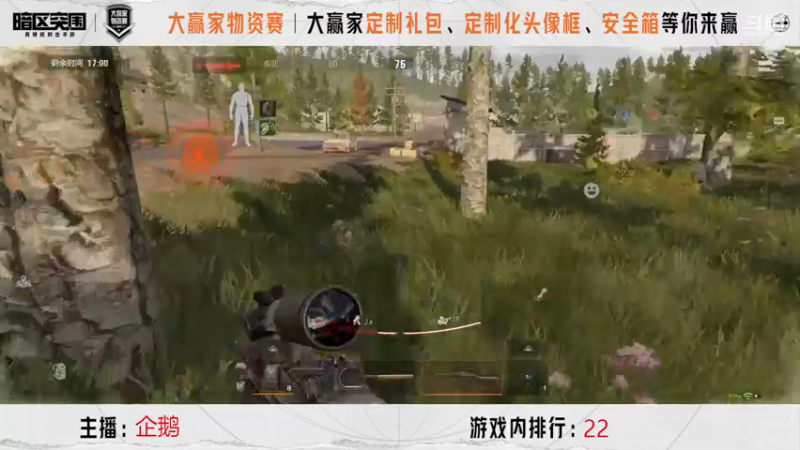 【2022-11-28 21点场】今天还在玩游戏的企鹅：大富翁物资赛好玩！