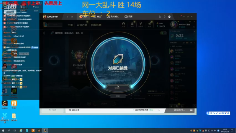 【2022-11-29 15点场】山有木兮木无期丶：网一大乱斗3=2
