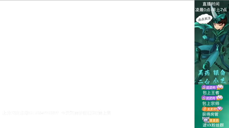 【2022-11-29 18点场】灵药LoveLing：灵药：峡谷之巅冲第一！双倍亲密度！