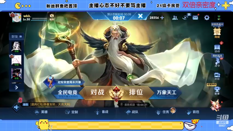 【2022-11-28 21点场】DYG易瞳：巅峰赛2400冲第一