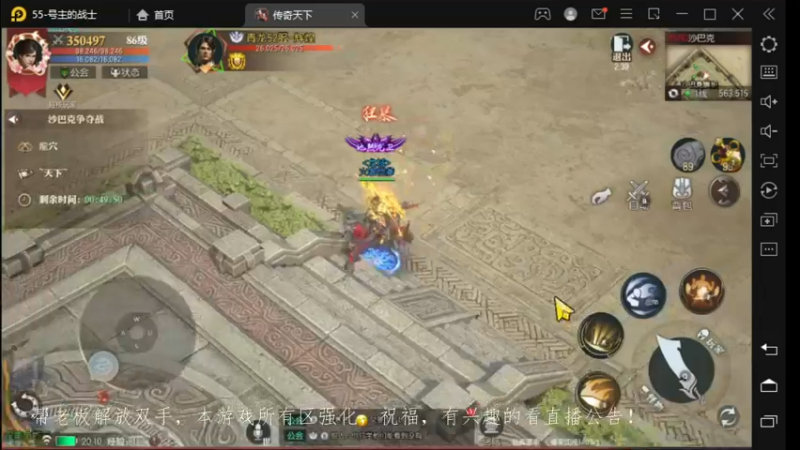 【2022-11-27 20点场】战狼队条子锅锅：传奇永恒手游：传奇天下