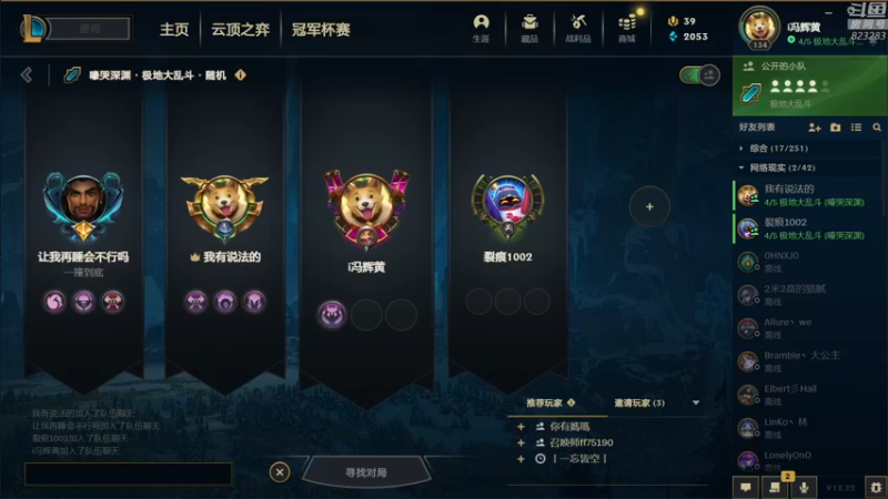 【2022-11-29 19点场】1K黄辉冯：黄辉冯： 生存游戏 双倍亲密度~