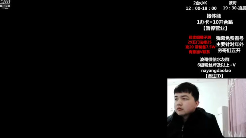 【2022-11-29 11点场】梦幻你波哥：2台阿K免费看号！