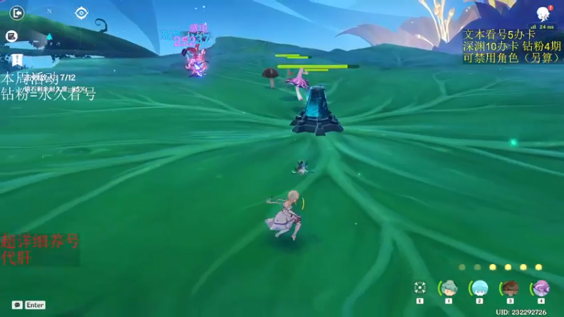 【2022-11-27 23点场】刻晴天下第一优雅：深渊看号 国际服速通车