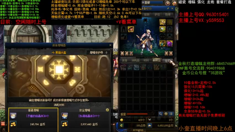 【2022-11-29 12点场】红眼小奎：金秋打造毕业  增幅 土罐碰瓷