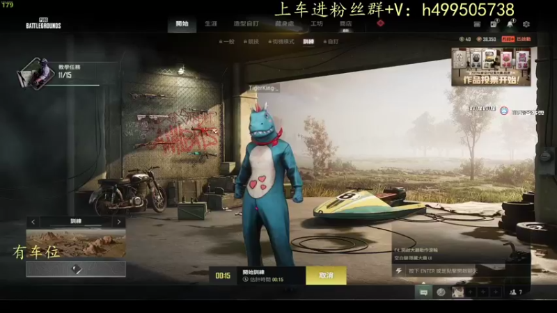 【2022-11-29 09点场】小老虎彦霖：白银双倍亲密度哦