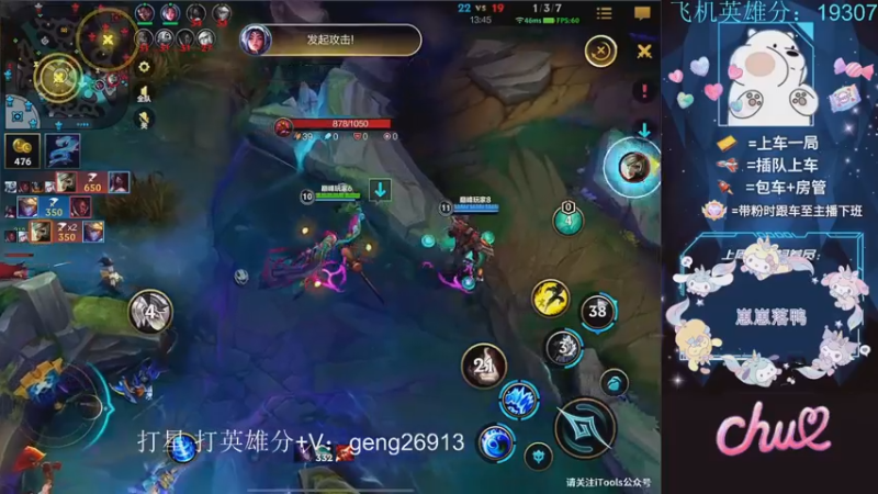 【2022-11-20 14点场】耿枫QUQ：中路飞机 国仨冲国一~~