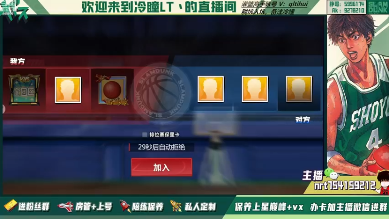 【2022-11-28 19点场】冷瞳LT丶：新赛季。冲鸭！