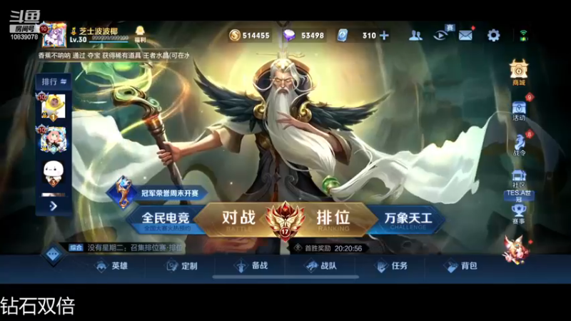 【2022-11-28 20点场】苏晨eve：（钻石双倍）我就是最强的