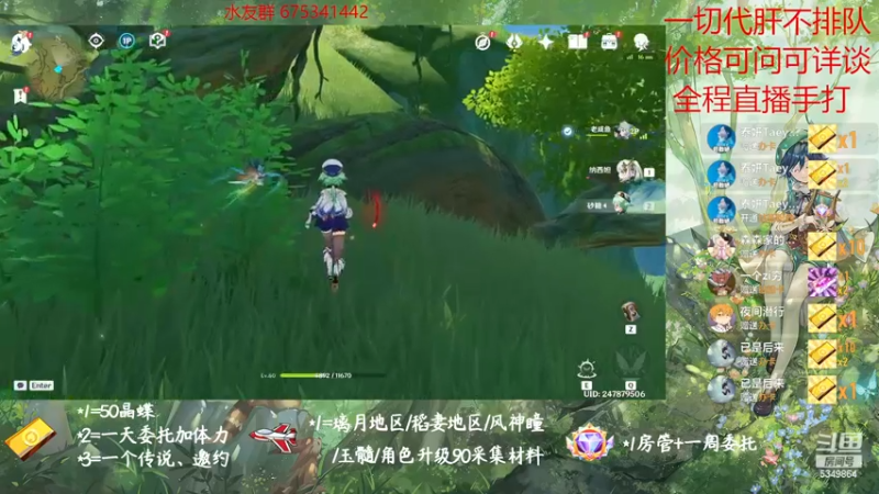 【2022-11-29 15点场】请叫我总攻大人丶：原神探图/钓鱼/日常/晶蝶