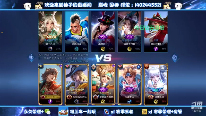【2022-11-29 00点场】毕竟是柚子：【钻石双倍】微信带粉上荣耀