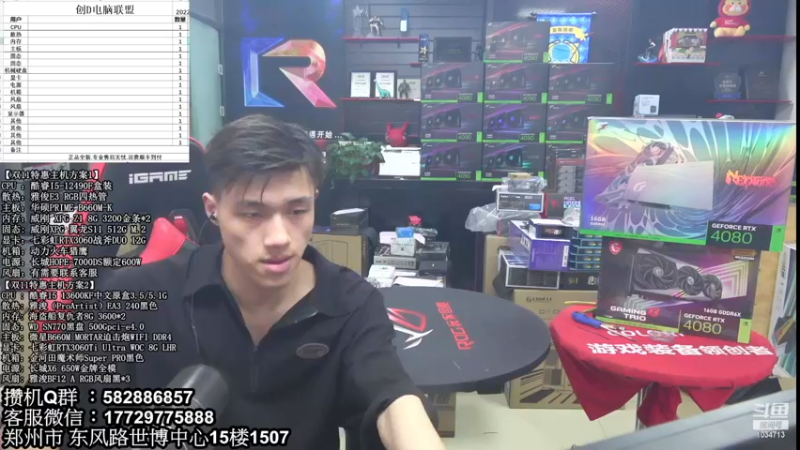 【2022-11-29 13点场】创D电脑联盟：郑州创D：双11英特尔ARC游戏配置推荐