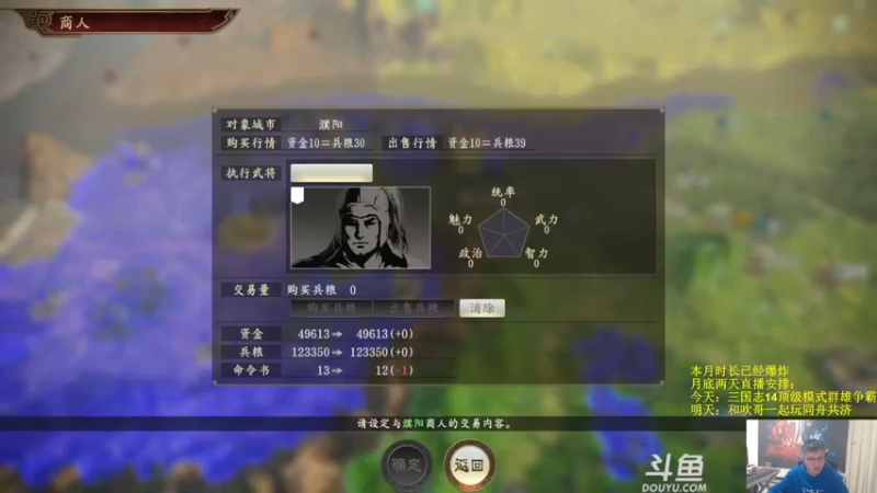 【2022-11-29 19点场】异灵术老师：异灵术：月底放羊：三国志14