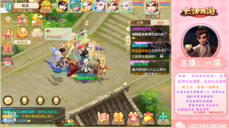 【2022-11-24 17点场】大话西游一诺：波月洞新副本