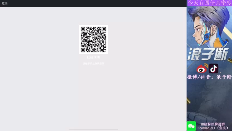 【2022-11-28 21点场】浪子断丷：【板子手机随便切】