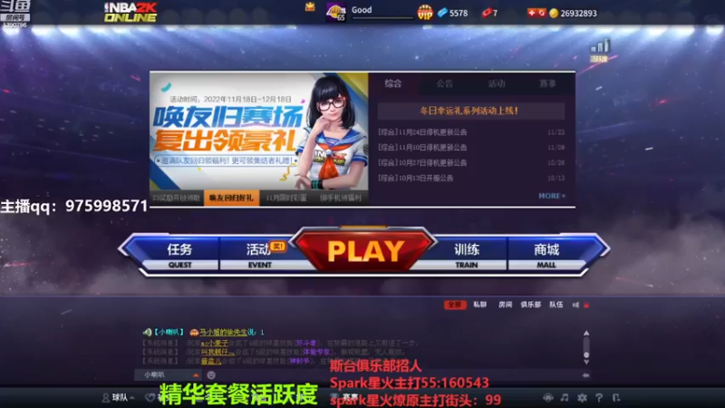 【2022-11-29 18点场】PE田田：上分哥哥来！
