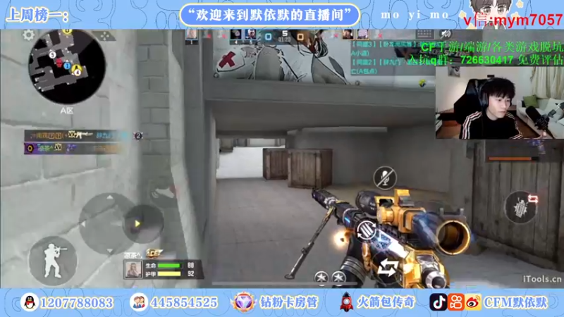 【2022-11-19 23点场】默依默：【冲刺传奇中！！！】