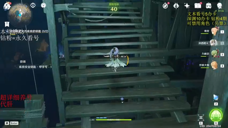 【2022-11-28 11点场】刻晴天下第一优雅：深渊看号 国际服速通车