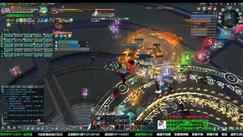 【2022-11-28 21点场】慕堇丶：【3倍】天策散排冲2700